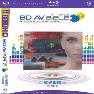 BD AV Bible 3D Test Disc [Calibration]